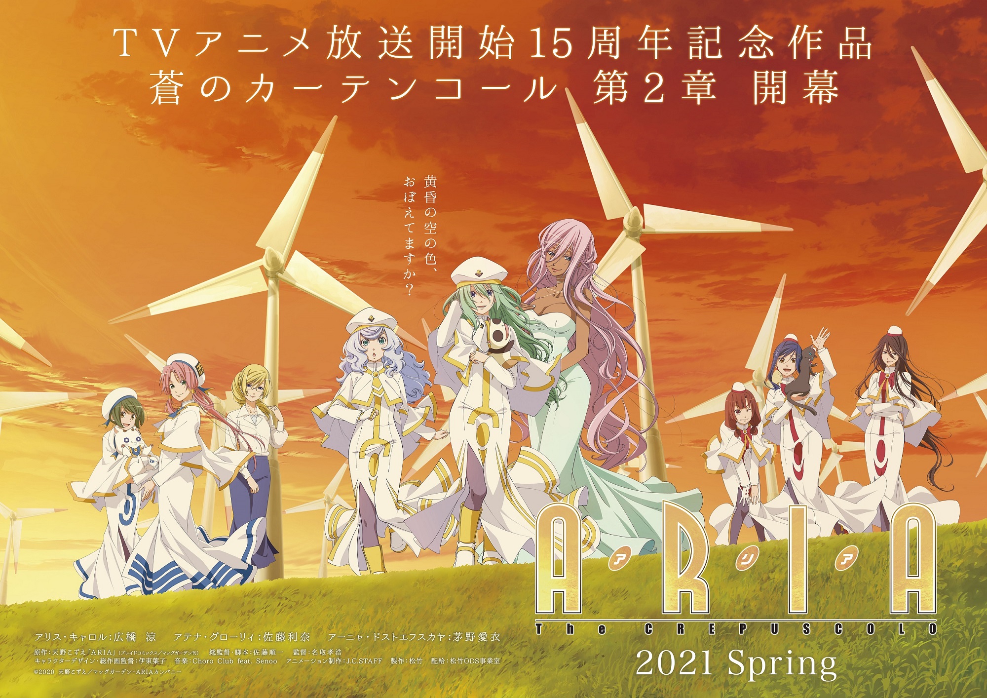 水星领航员 暮色的海报-预告海报 日本