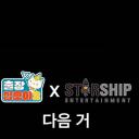 出差十五夜2：STARSHIP秋季郊游会