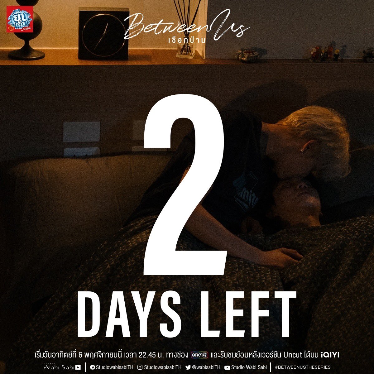 麻绳的海报-预告海报