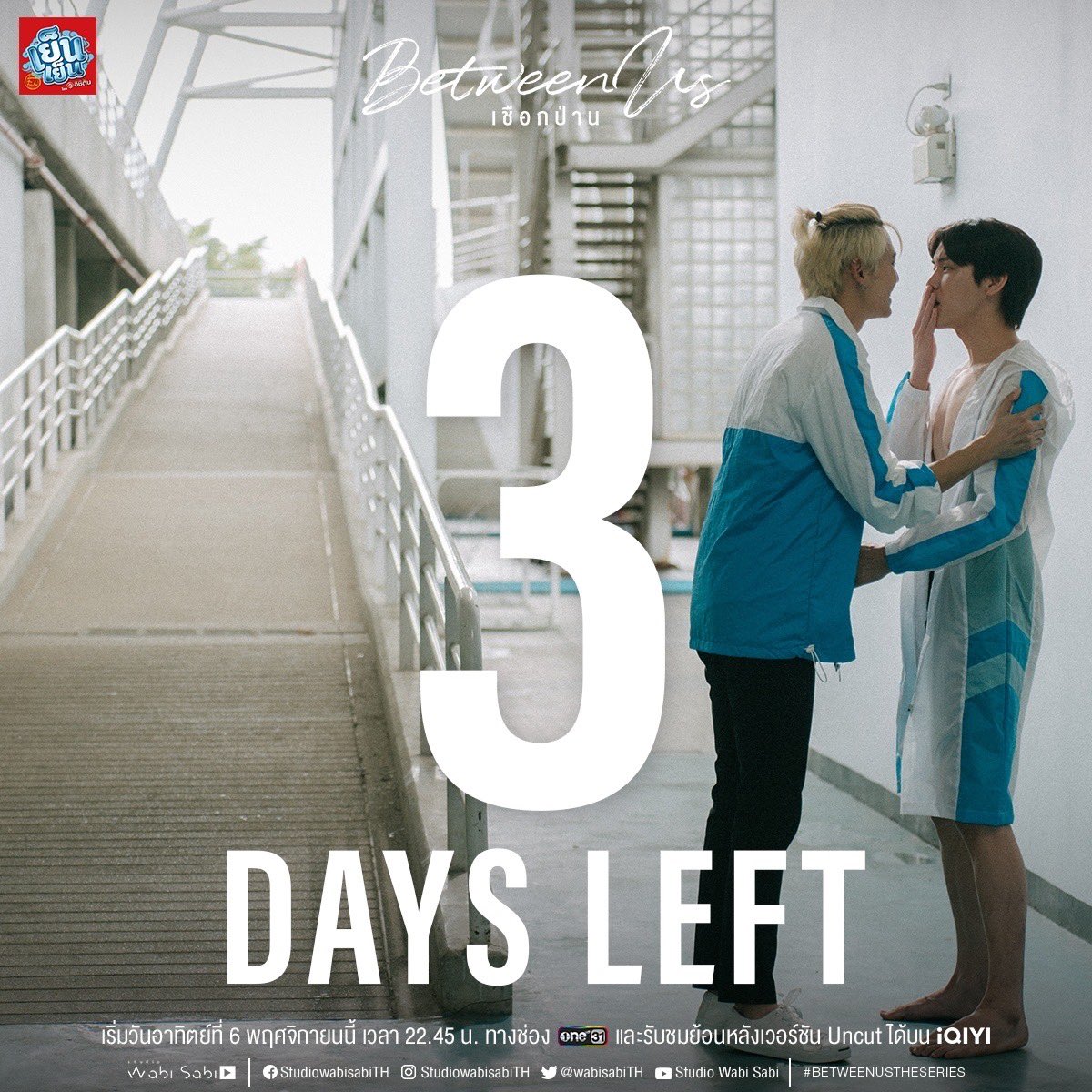 麻绳的海报-预告海报