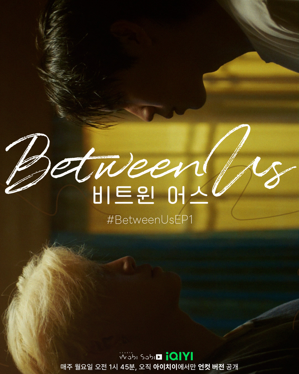 麻绳的海报-正式海报 韩国