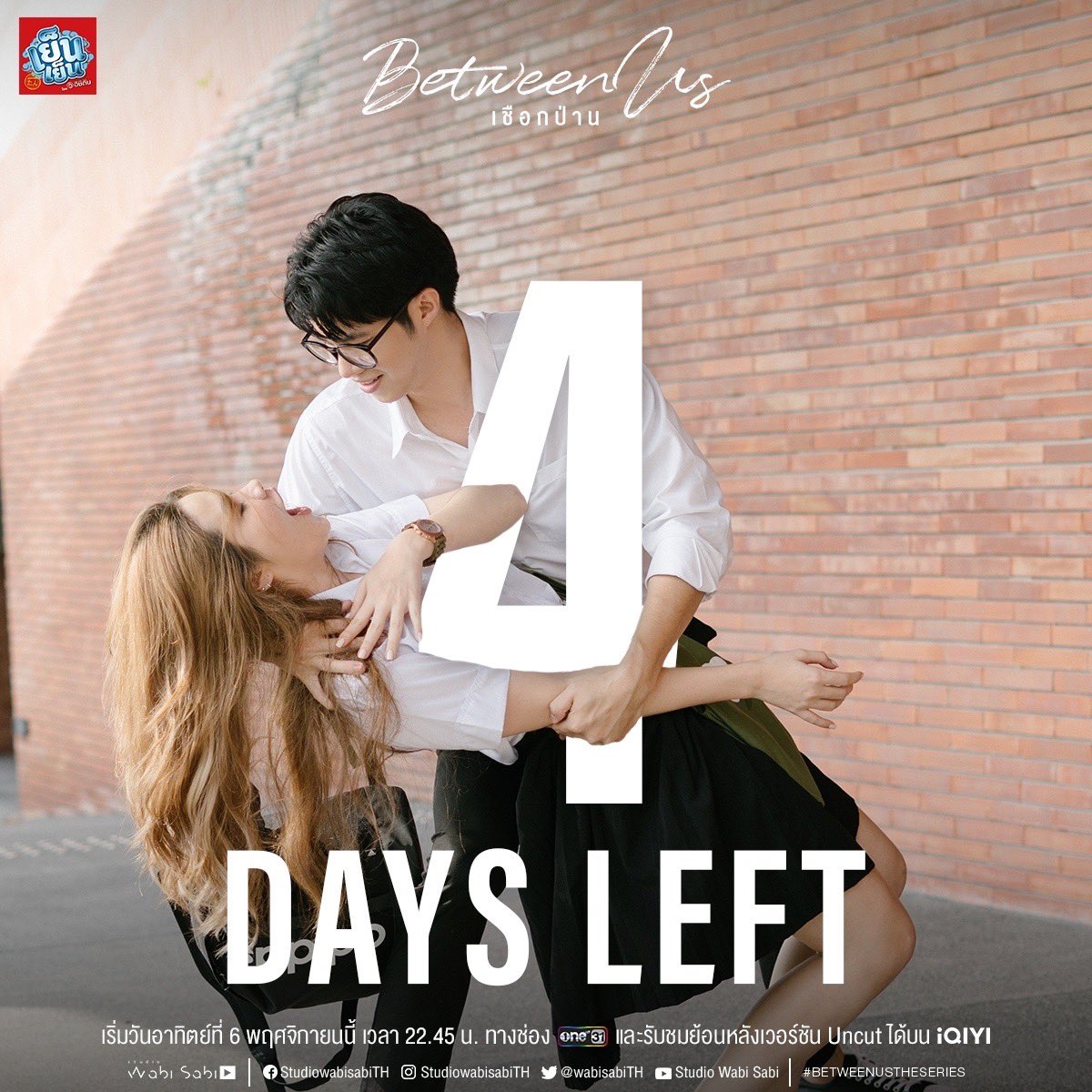 麻绳的海报-预告海报