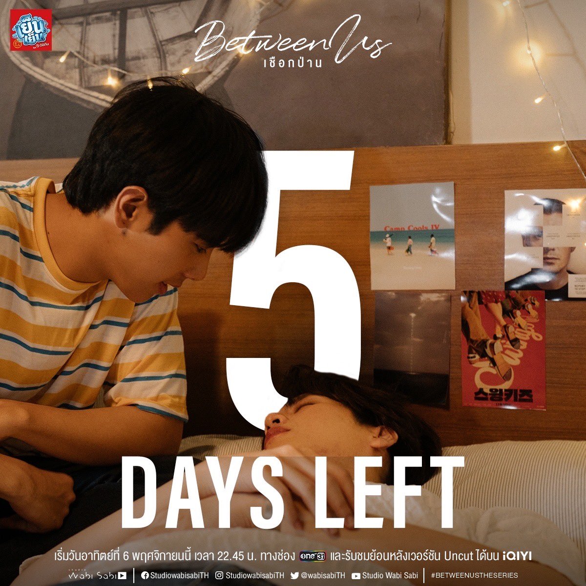 麻绳的海报-预告海报