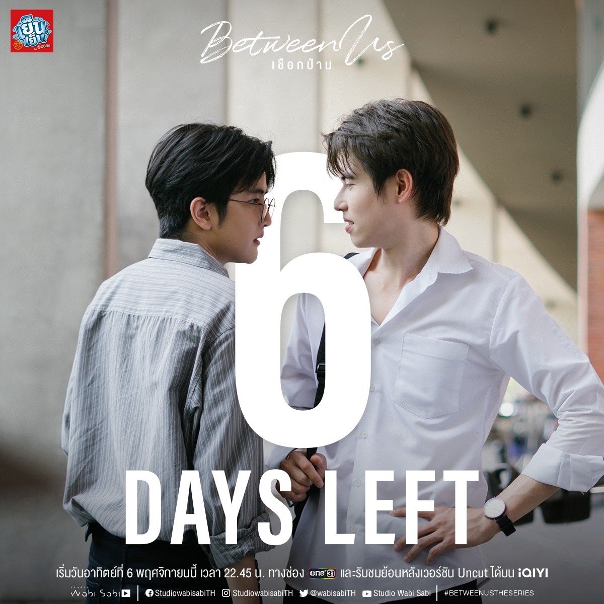 麻绳的海报-预告海报