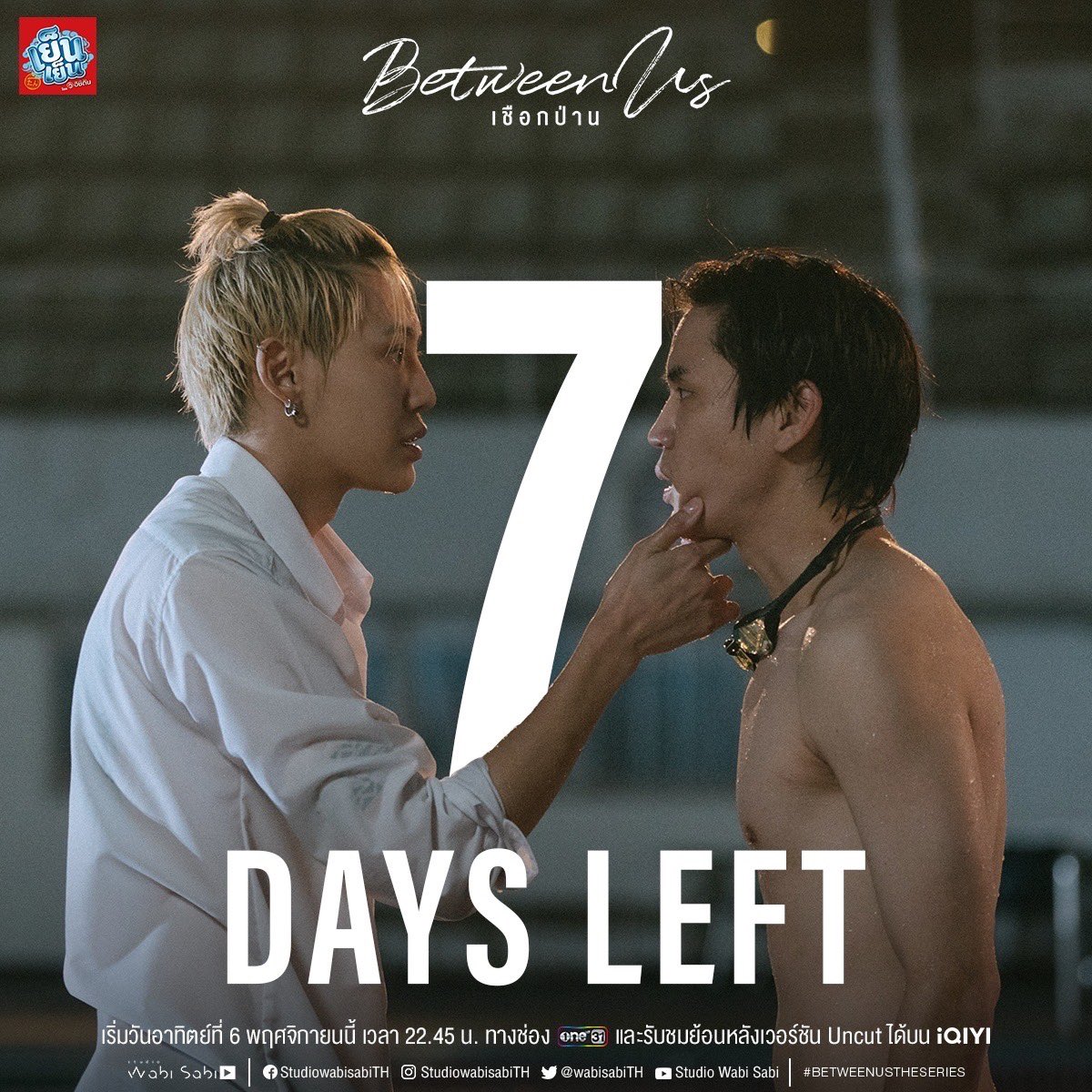 麻绳的海报-预告海报