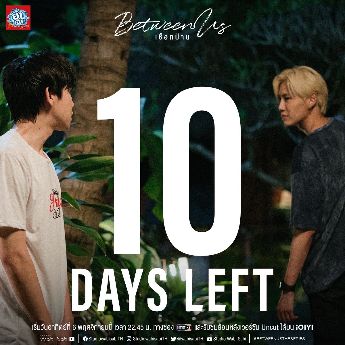 麻绳的海报-预告海报