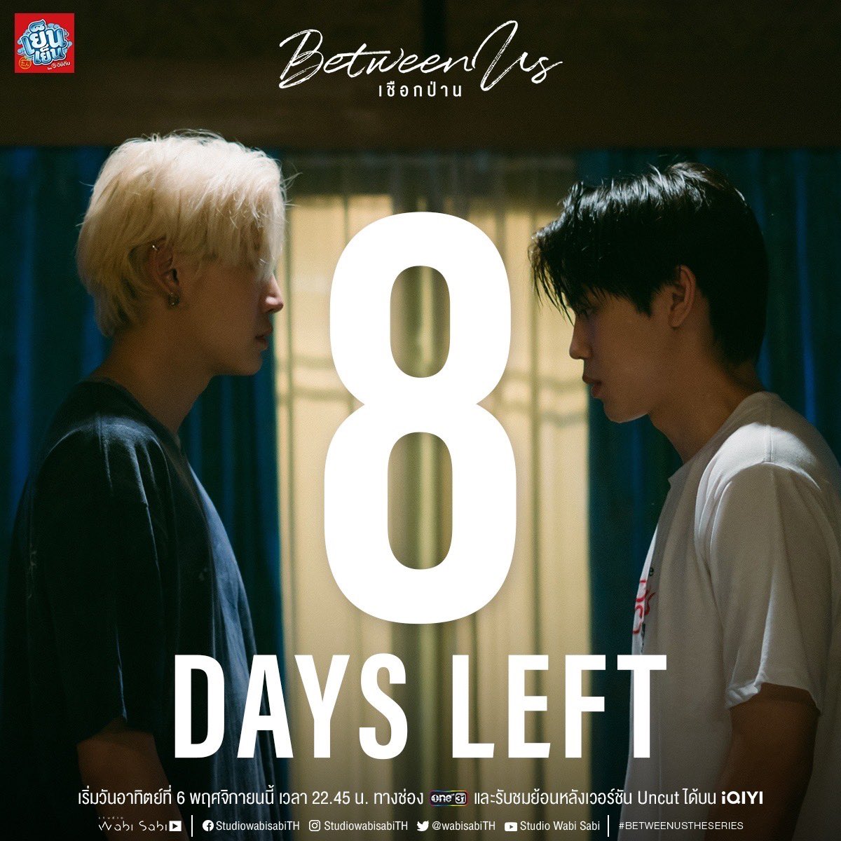 麻绳的海报-预告海报