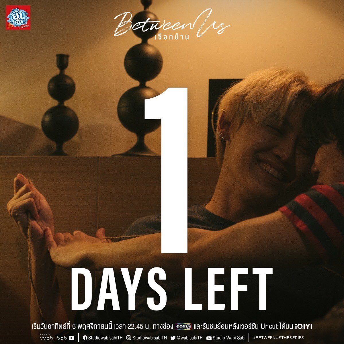 麻绳的海报-预告海报