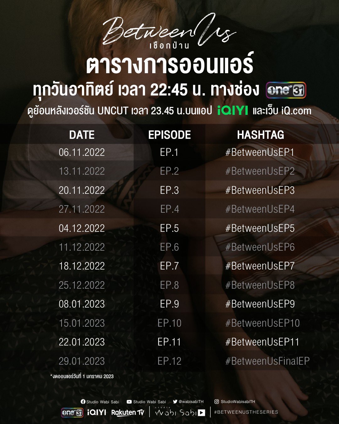 麻绳的海报-预告海报