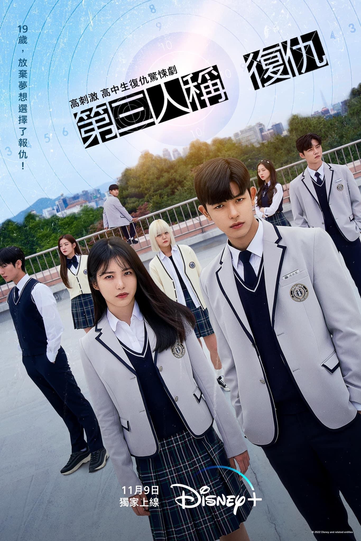 第三人称复仇的海报-正式海报 中国台湾