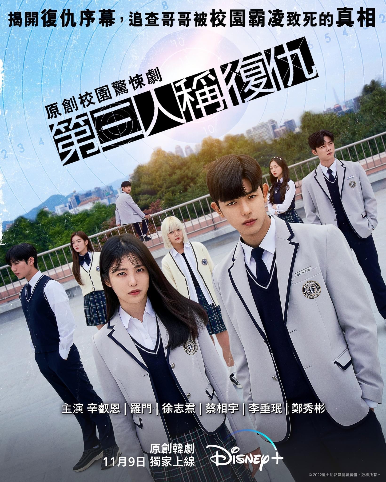 第三人称复仇的海报-正式海报 中国香港