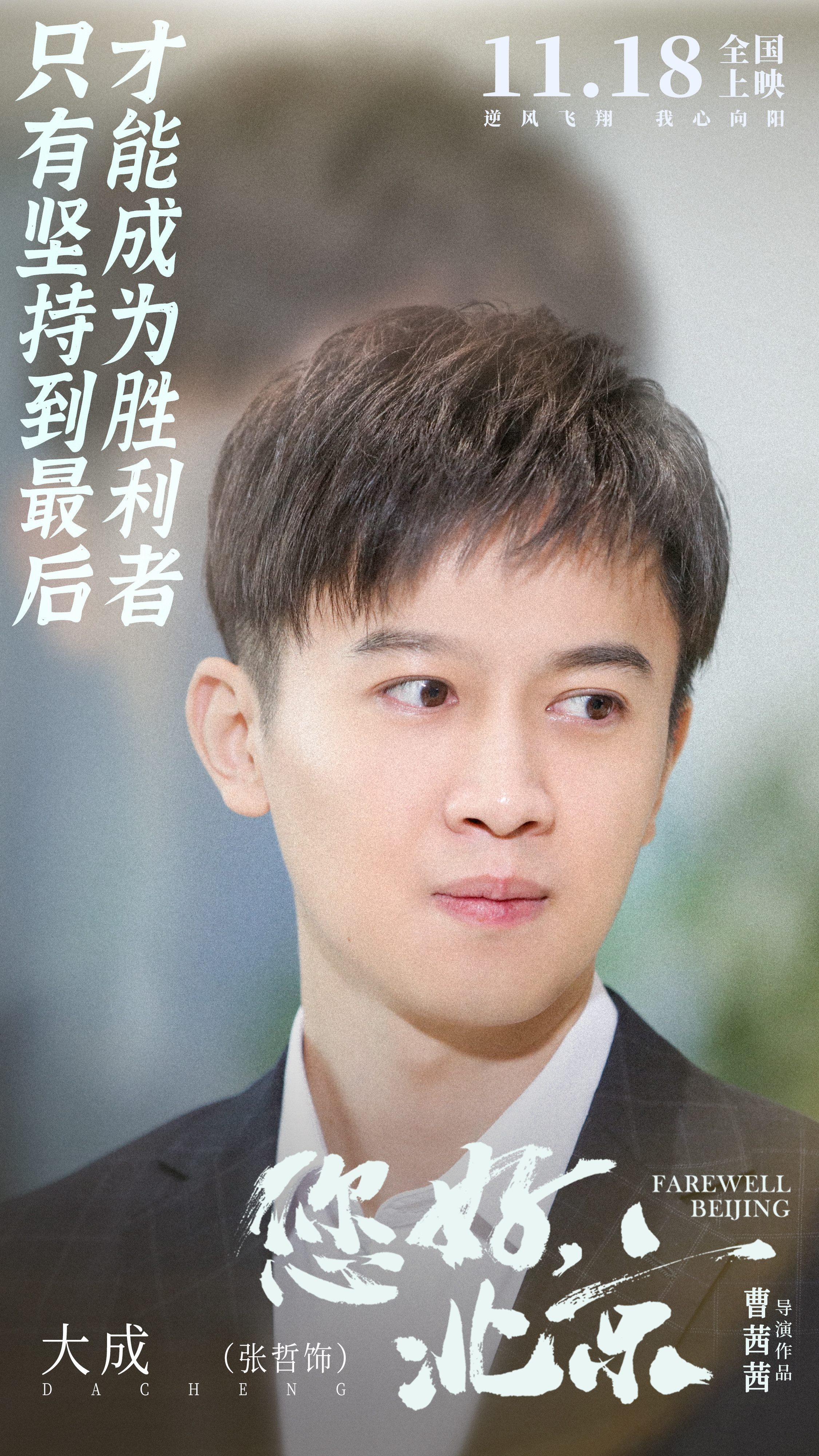 您好，北京的海报-其他海报