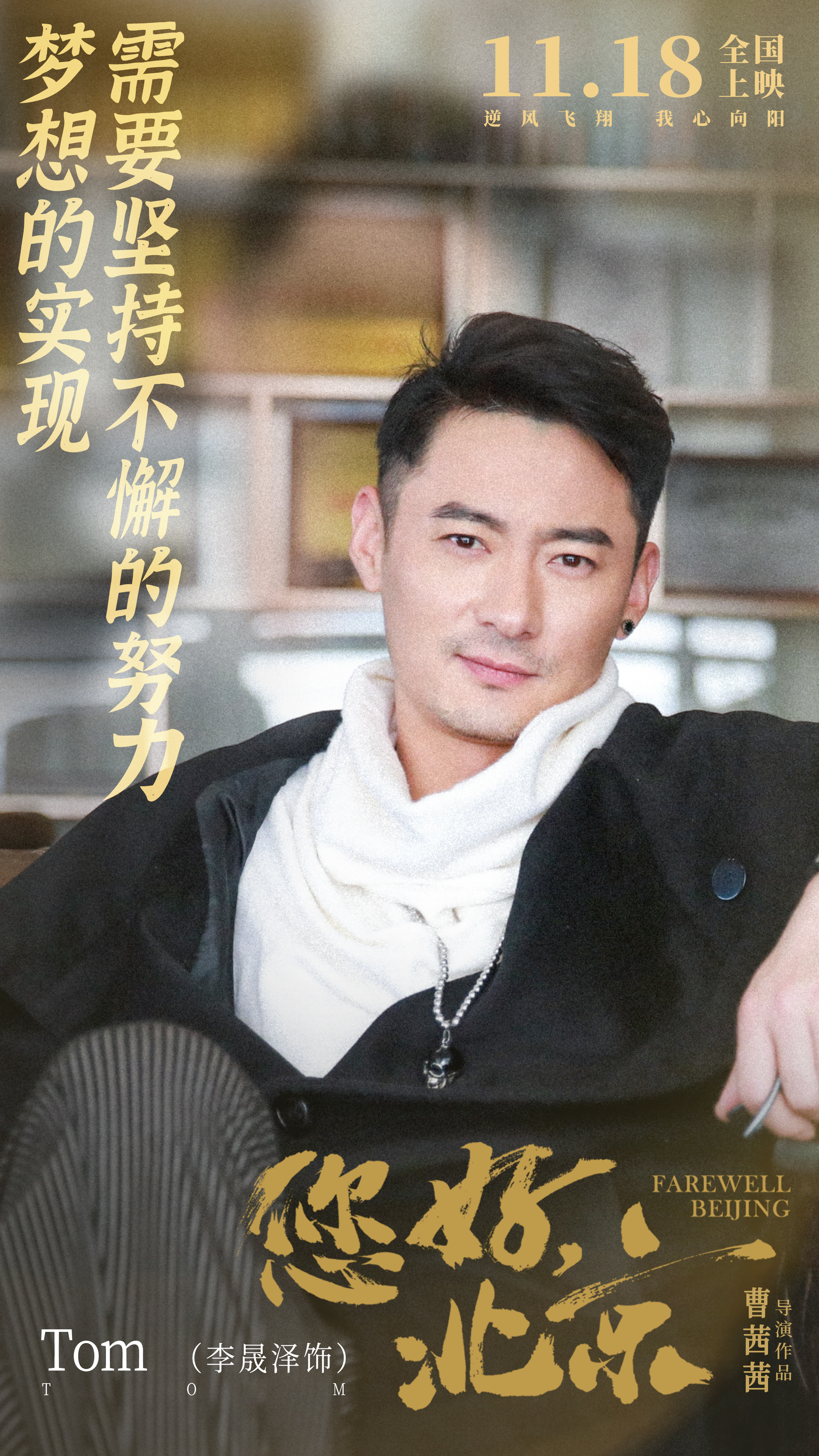 您好，北京的海报-其他海报