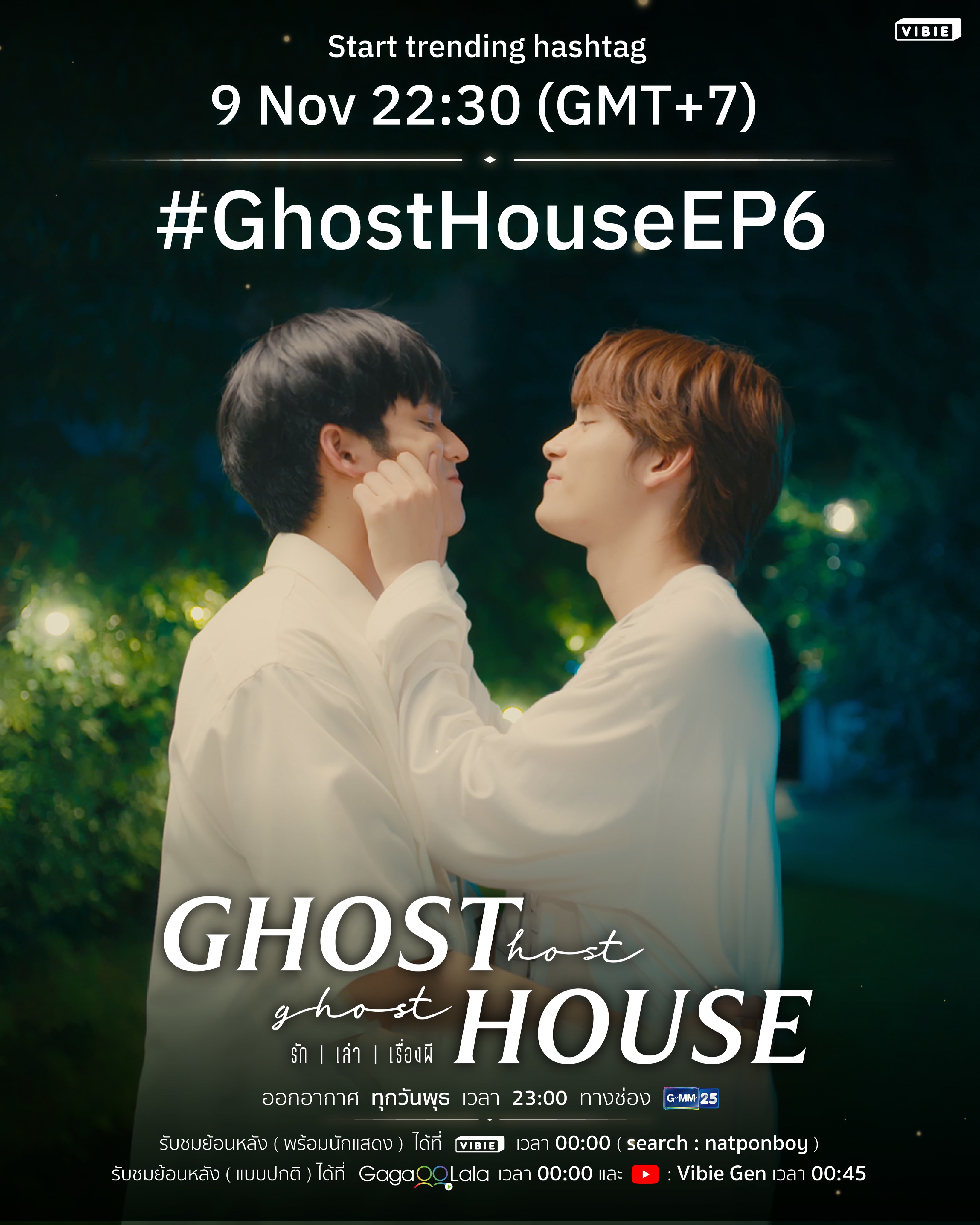 暧魅满屋的海报-预告海报