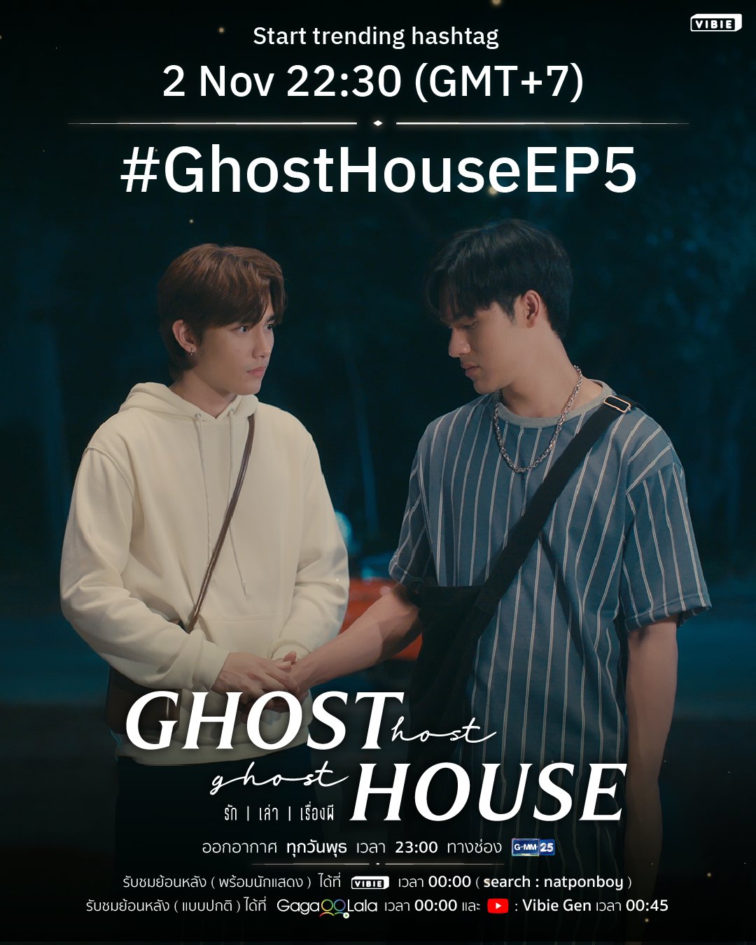 暧魅满屋的海报-预告海报