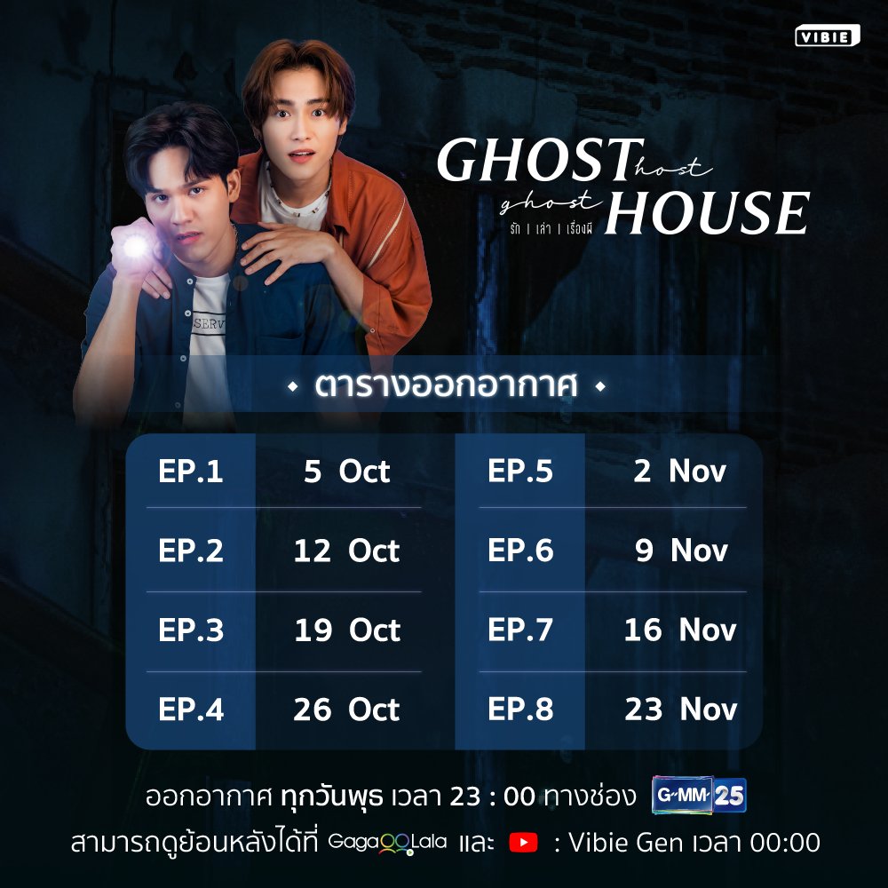 暧魅满屋的海报-预告海报