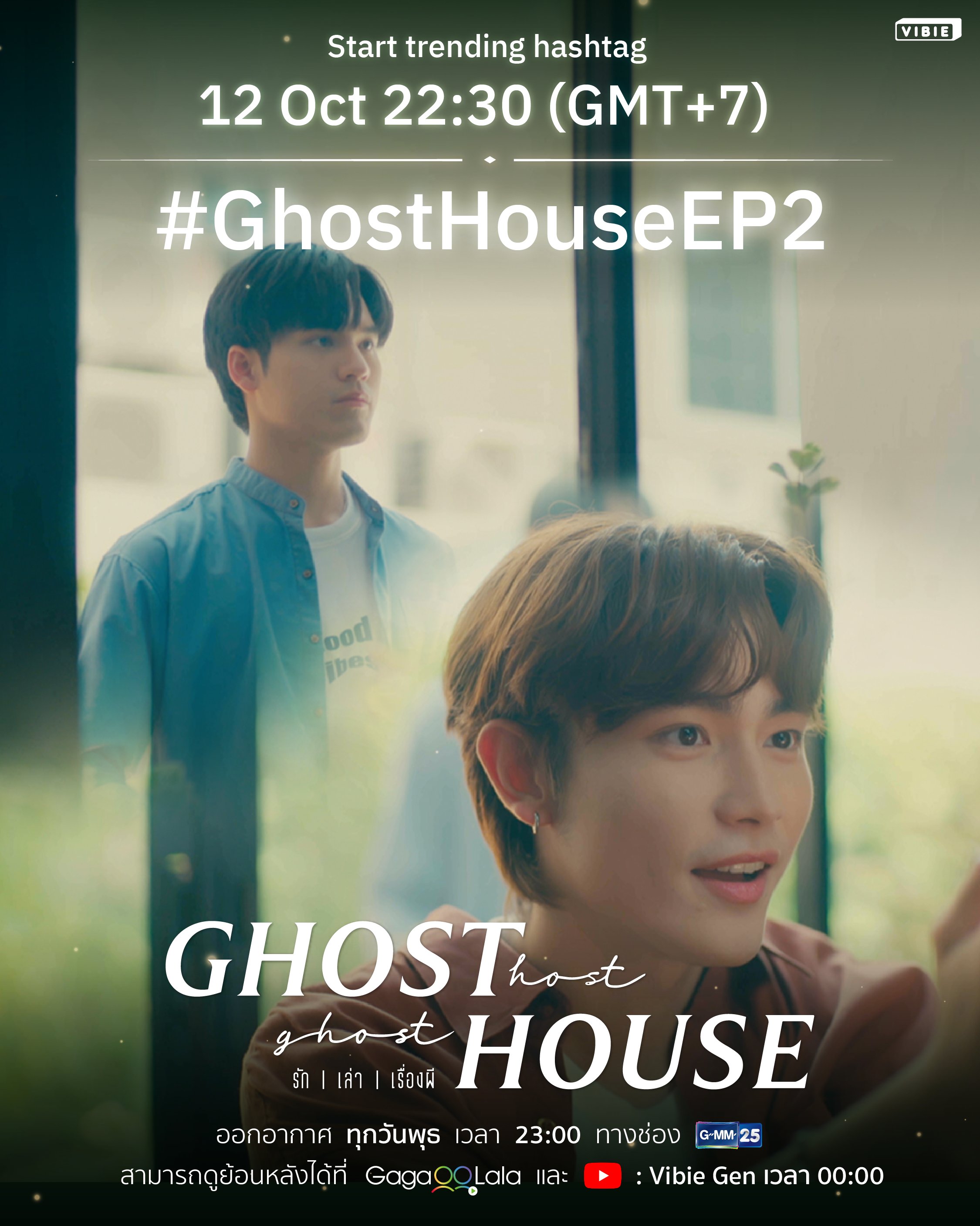 暧魅满屋的海报-预告海报