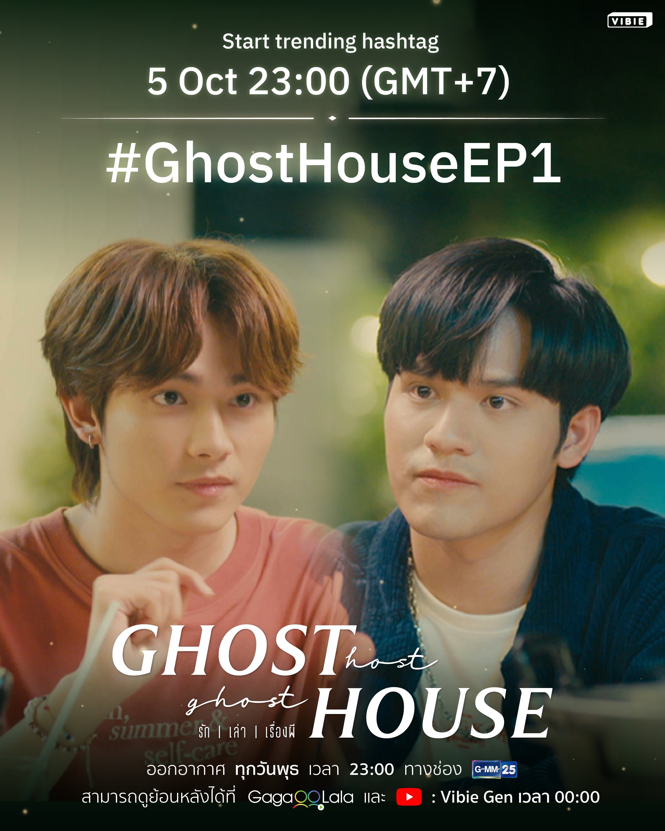 暧魅满屋的海报-预告海报