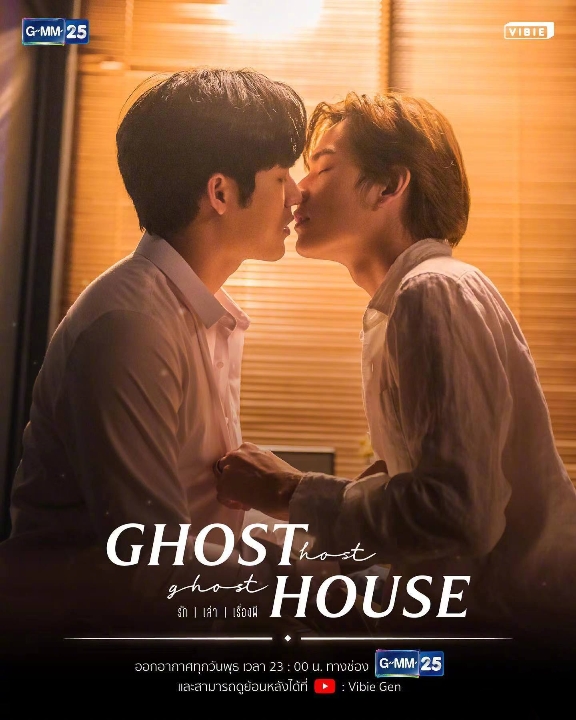 暧魅满屋的海报-正式海报 泰国