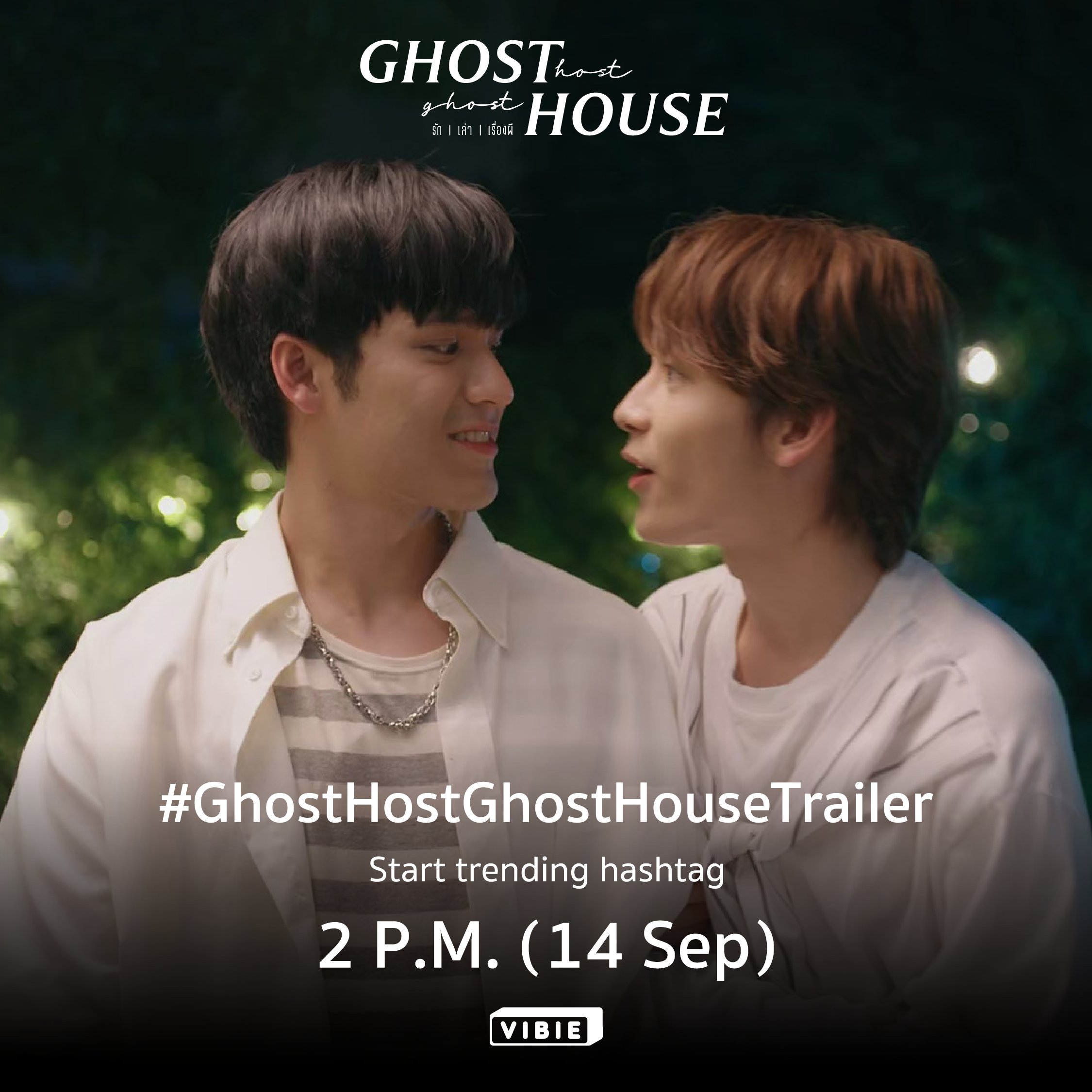 暧魅满屋的海报-预告海报