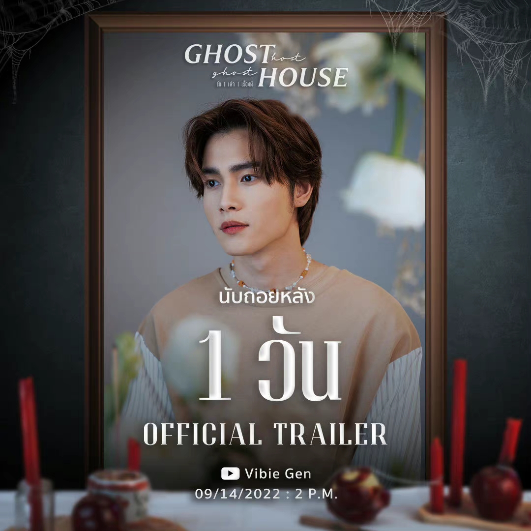 暧魅满屋的海报-预告海报