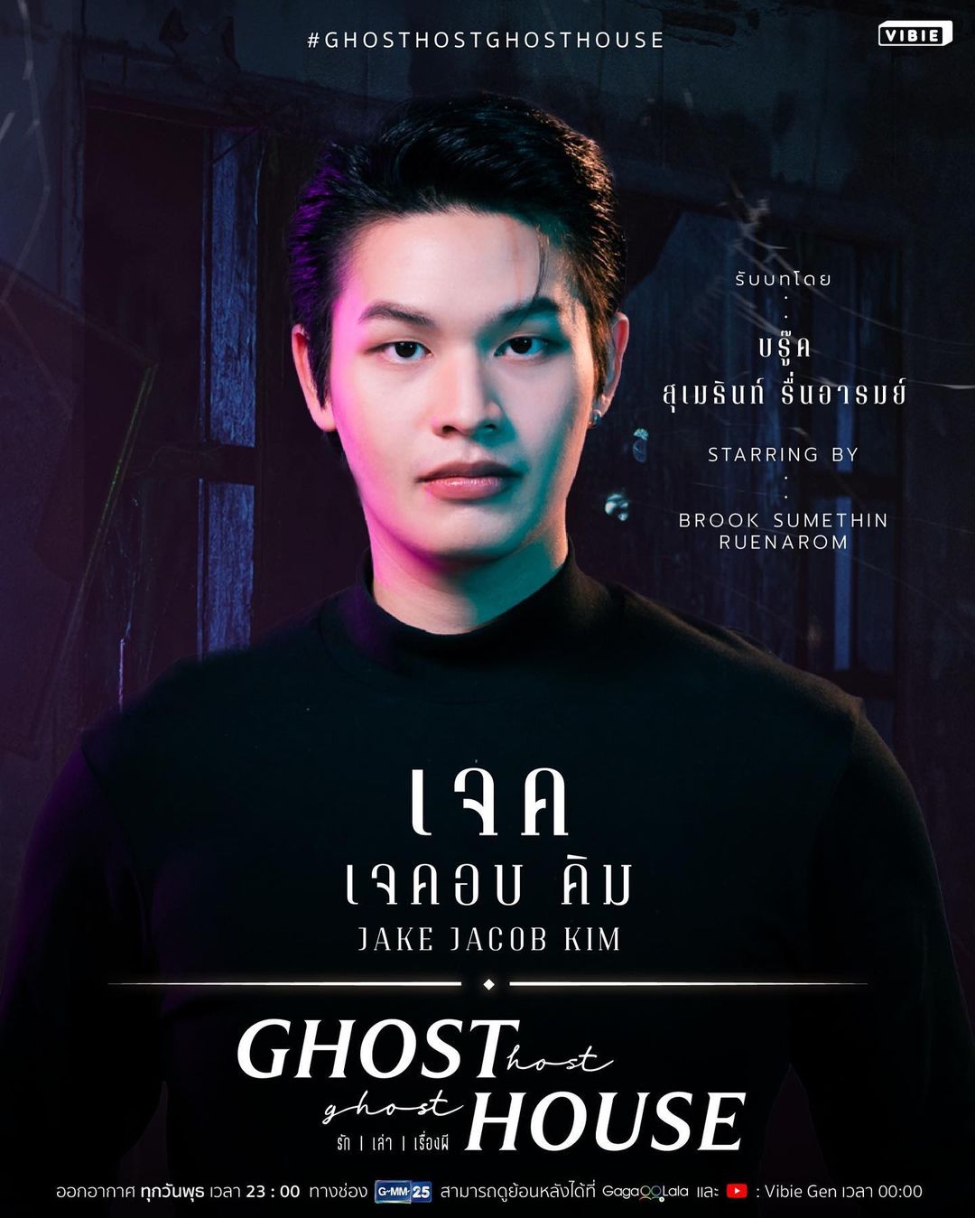 暧魅满屋的海报-角色海报