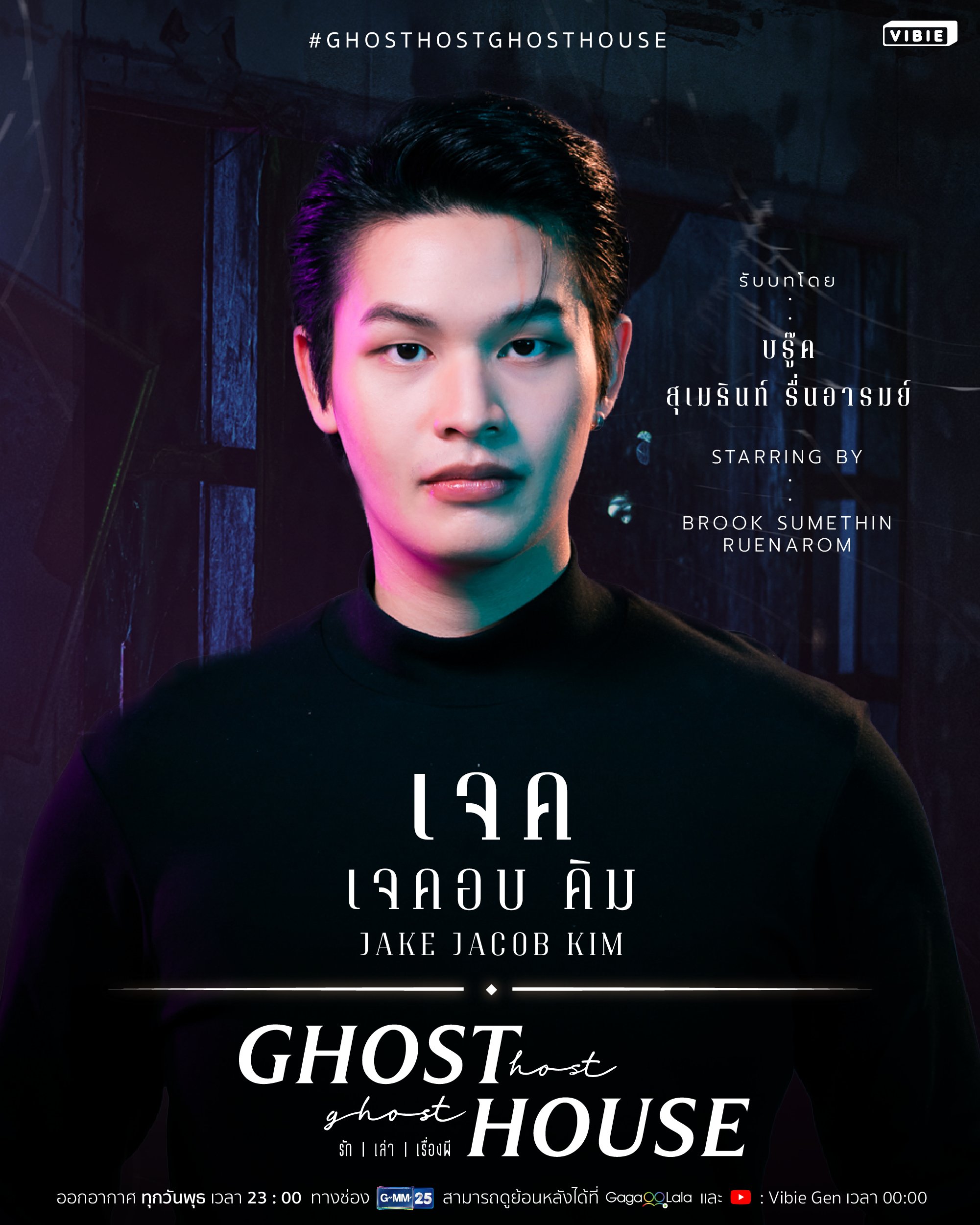 暧魅满屋的海报-角色海报