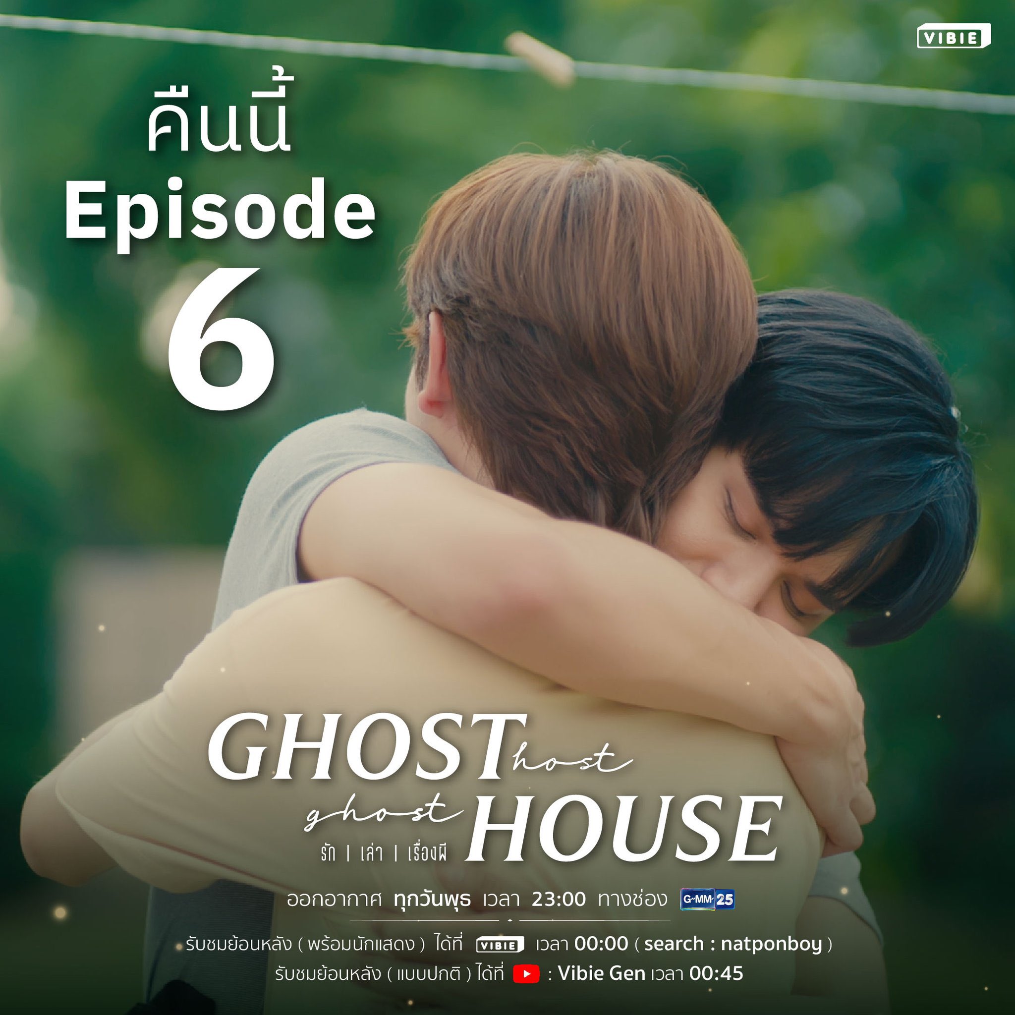 暧魅满屋的海报-预告海报