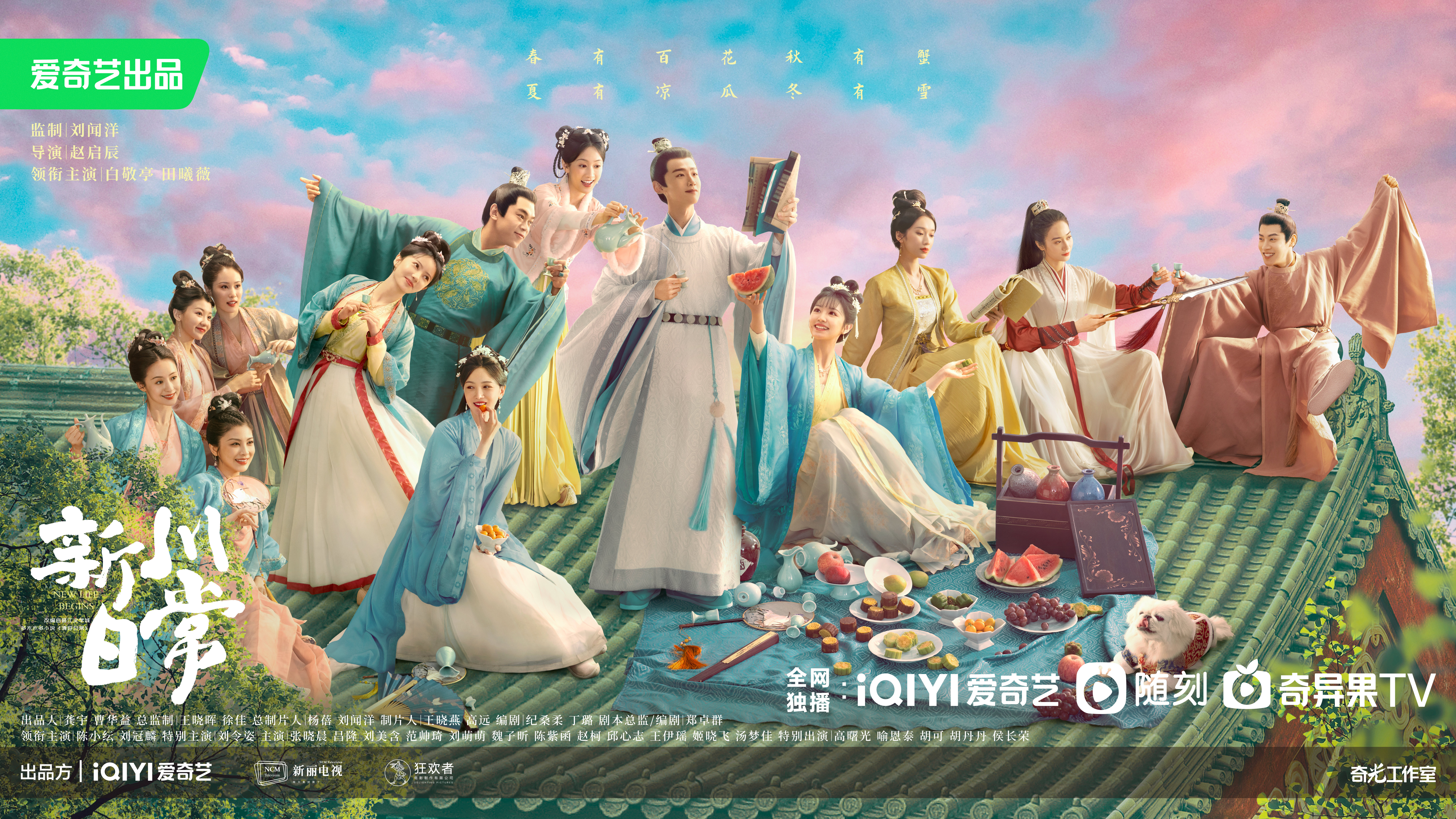 卿卿日常的海报-预告海报 中国大陆