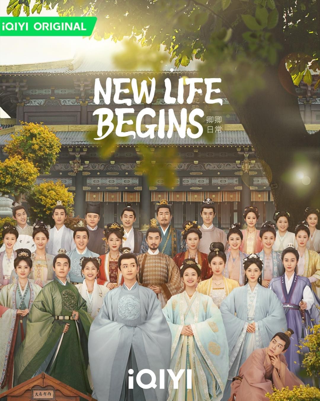 卿卿日常的海报-正式海报 美国