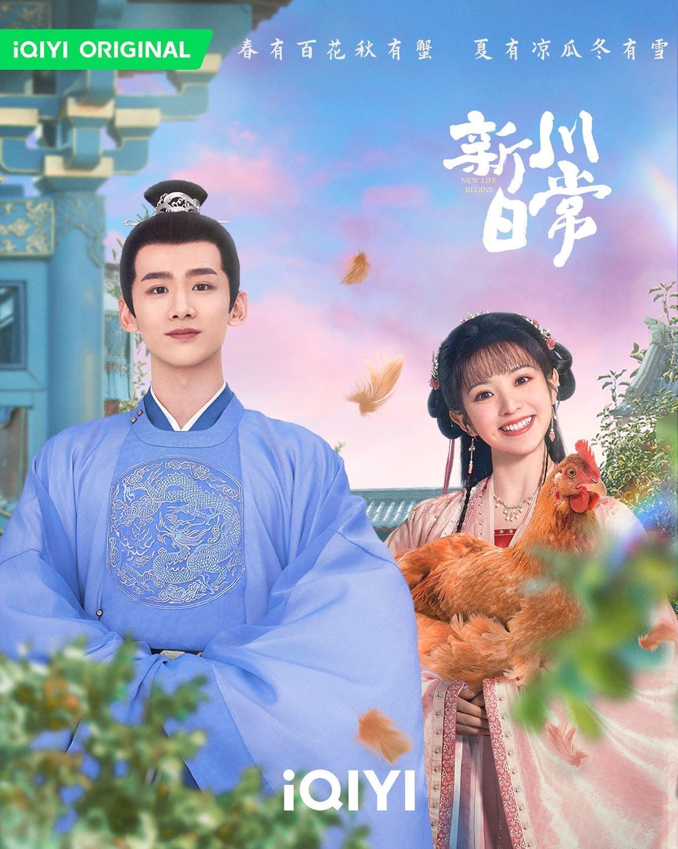 卿卿日常的海报-正式海报