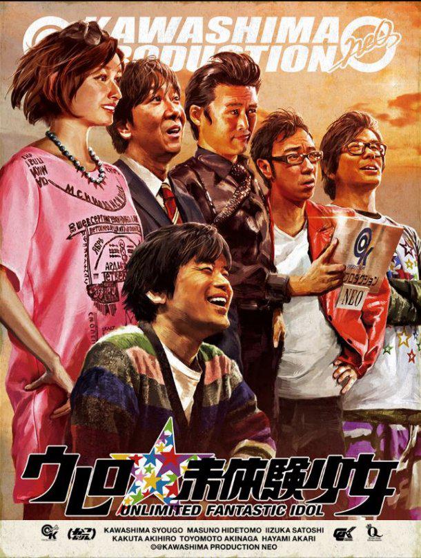 大卖吧☆未体验少女的海报-正式海报