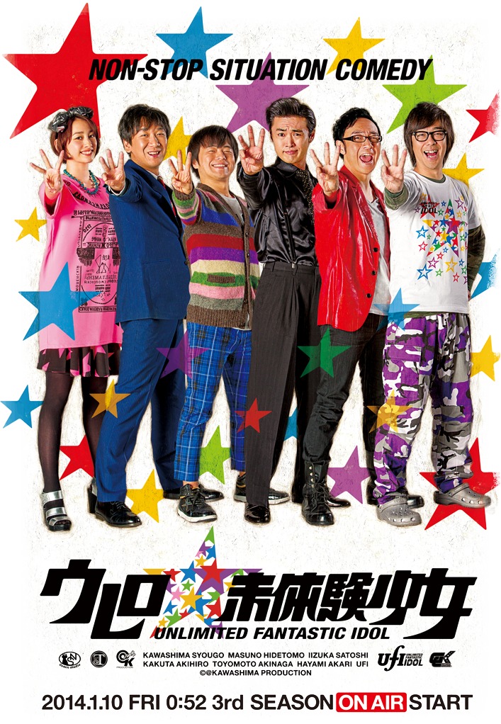 大卖吧☆未体验少女的海报-正式海报