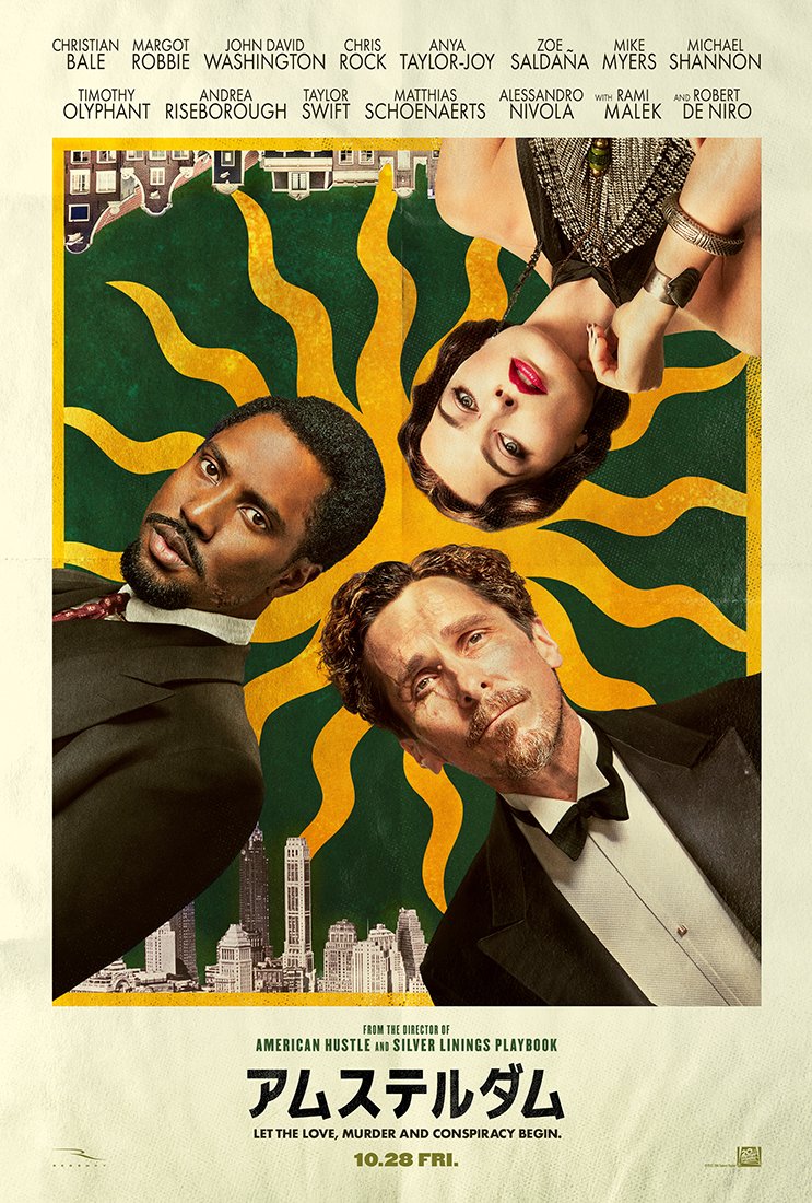 阿姆斯特丹的海报-正式海报 日本