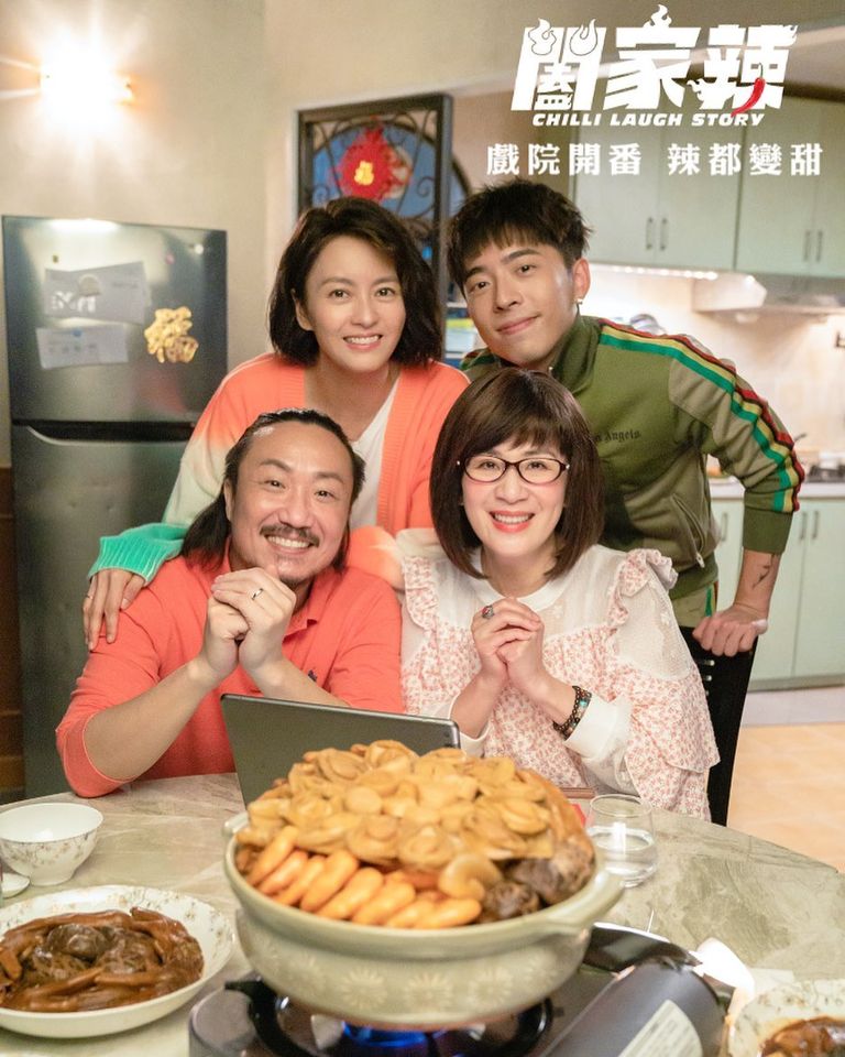 阖家辣的海报-预告海报