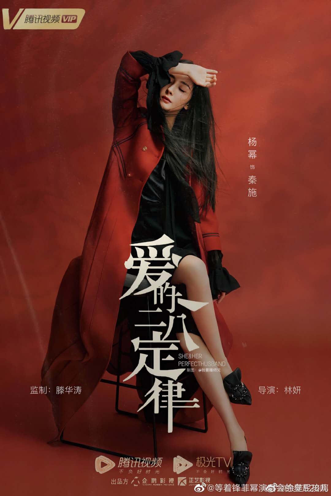 爱的二八定律的海报-其他海报 中国大陆