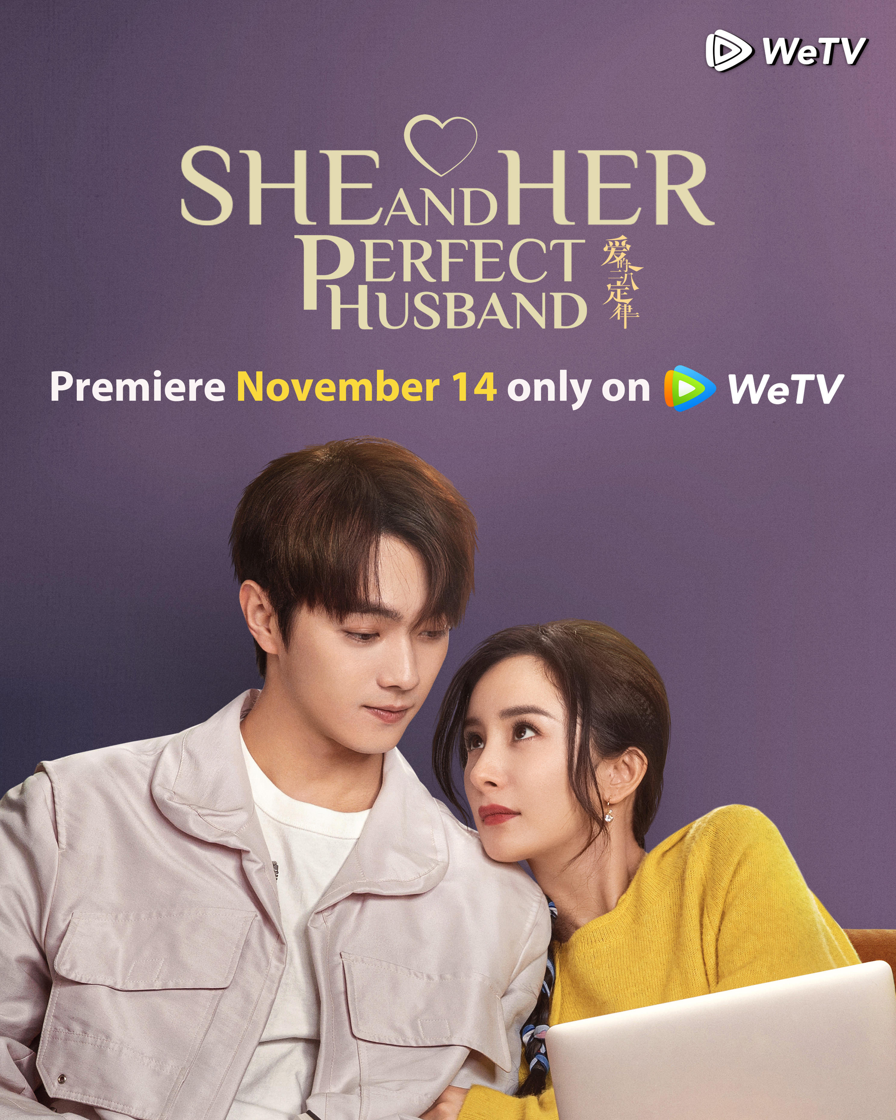 爱的二八定律的海报-正式海报 马来西亚