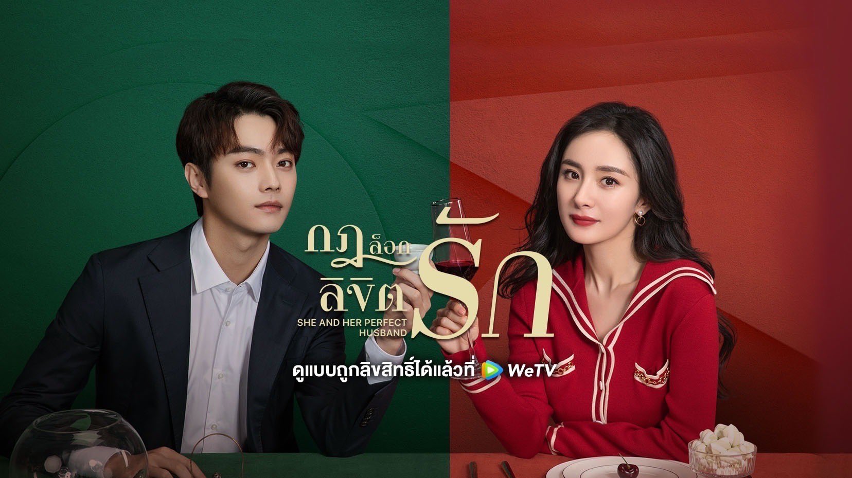 爱的二八定律的海报-正式海报