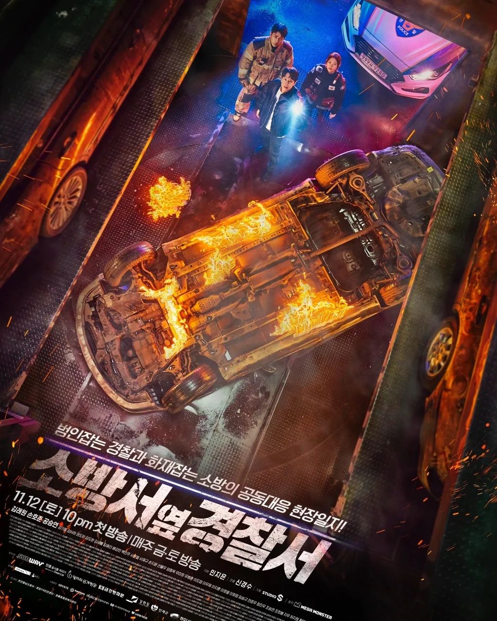 消防厅旁警察厅的海报-正式海报