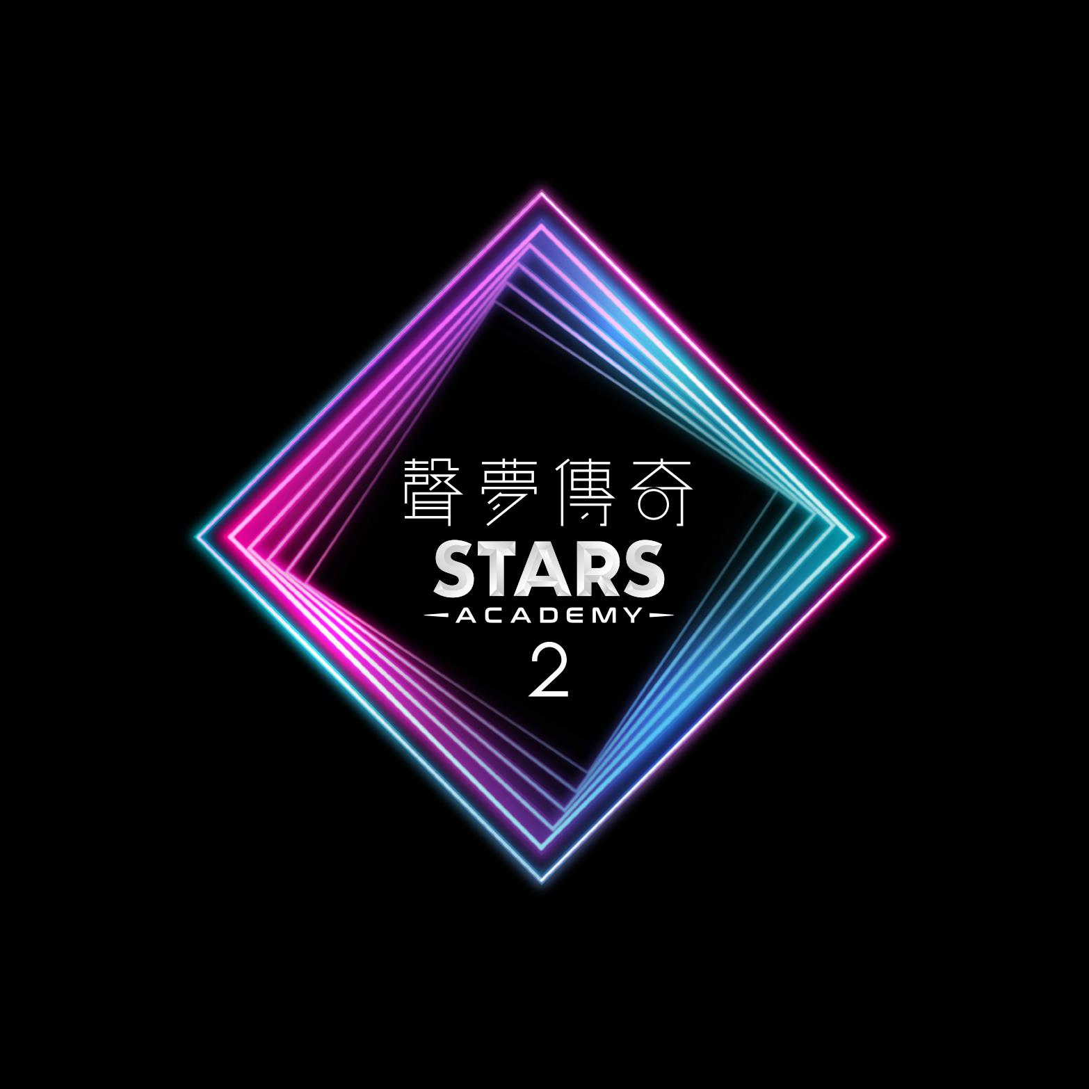 声梦传奇 第二季的海报-预告海报 中国香港