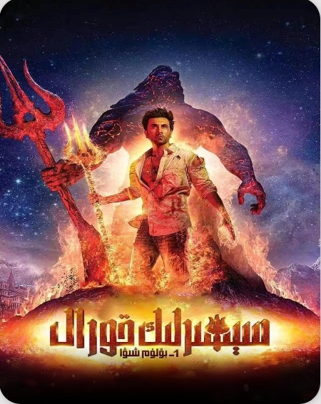 梵天神器的海报-正式海报