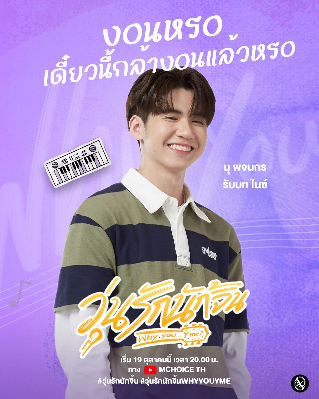 疯狂磕学家的海报-角色海报