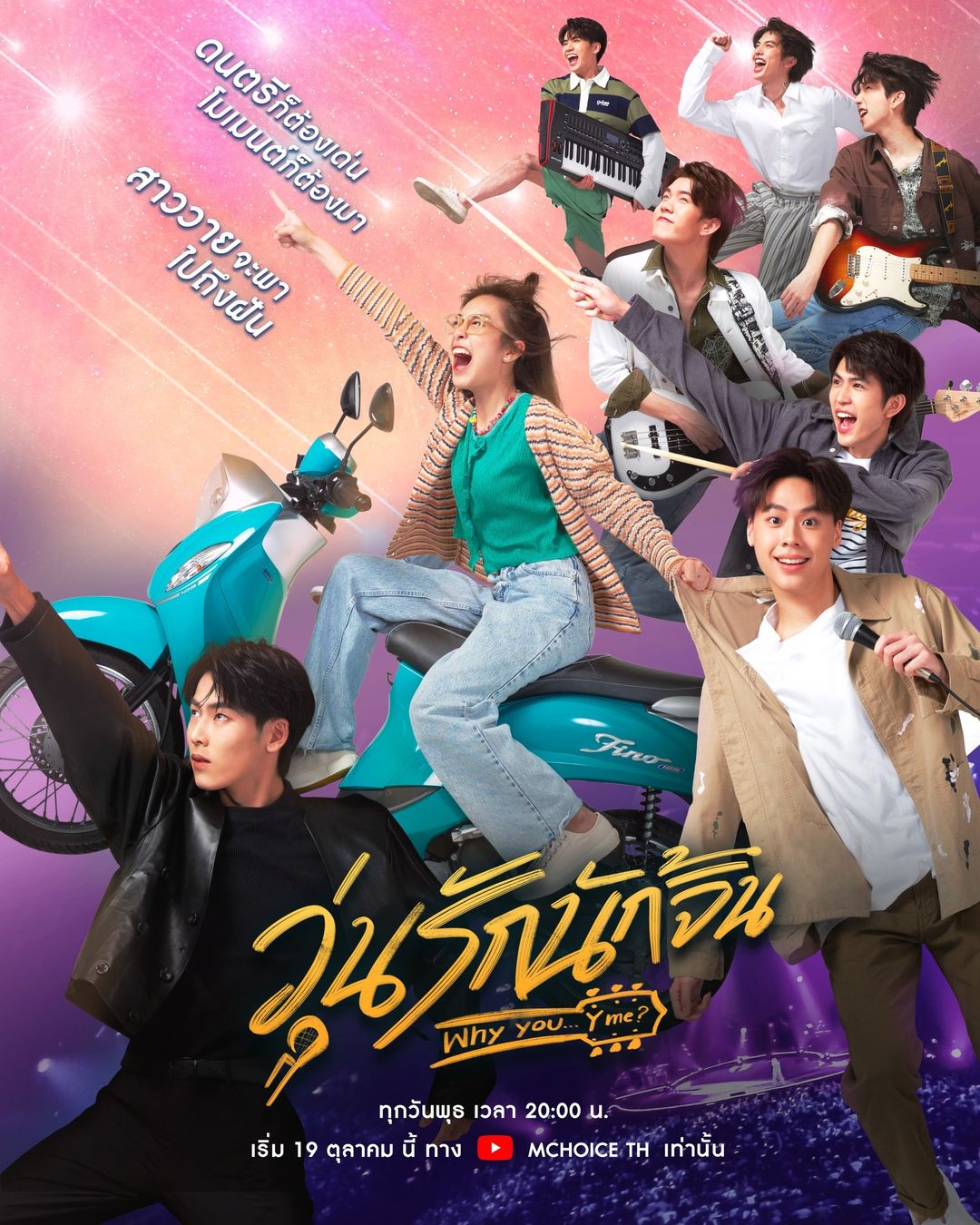 疯狂磕学家的海报-正式海报