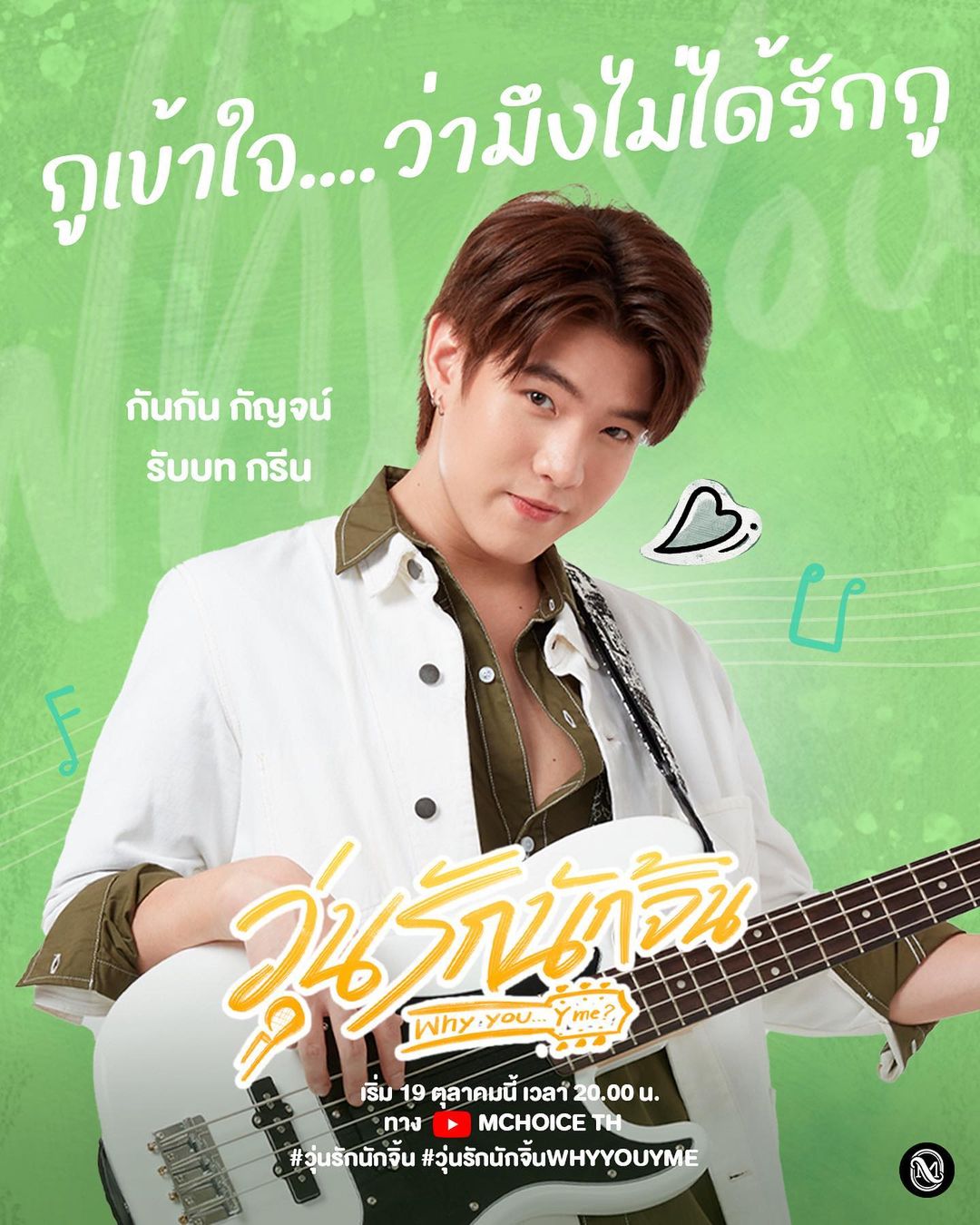 疯狂磕学家的海报-角色海报