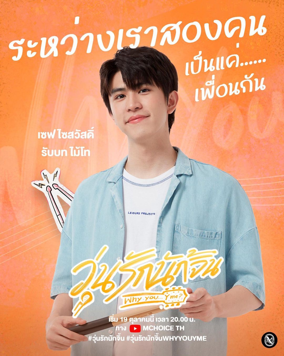 疯狂磕学家的海报-角色海报