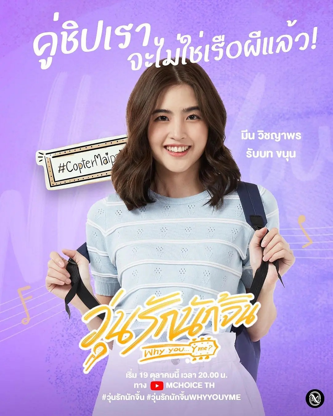 疯狂磕学家的海报-角色海报