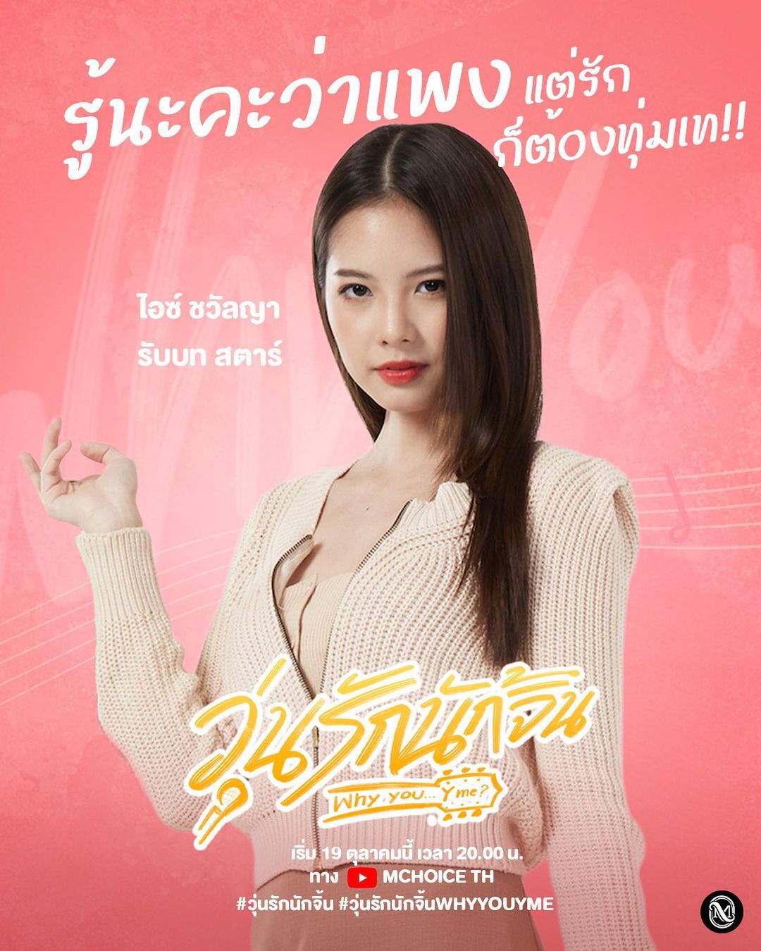 疯狂磕学家的海报-角色海报