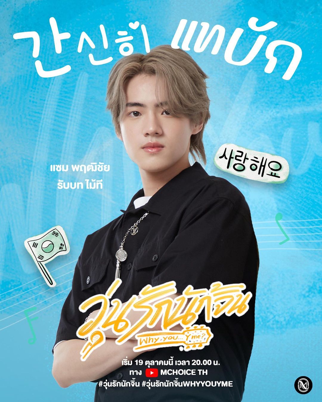 疯狂磕学家的海报-角色海报