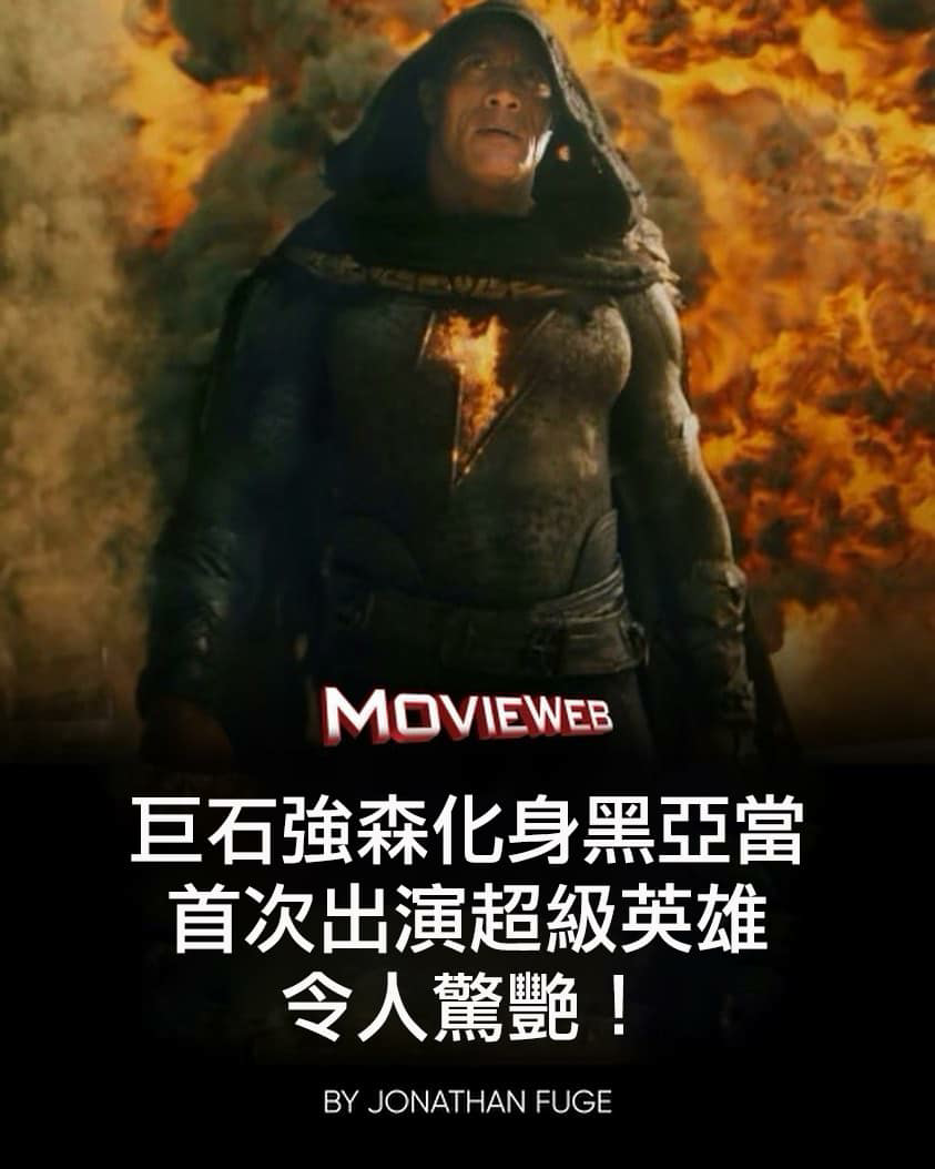 黑亚当的海报-其他海报 中国台湾