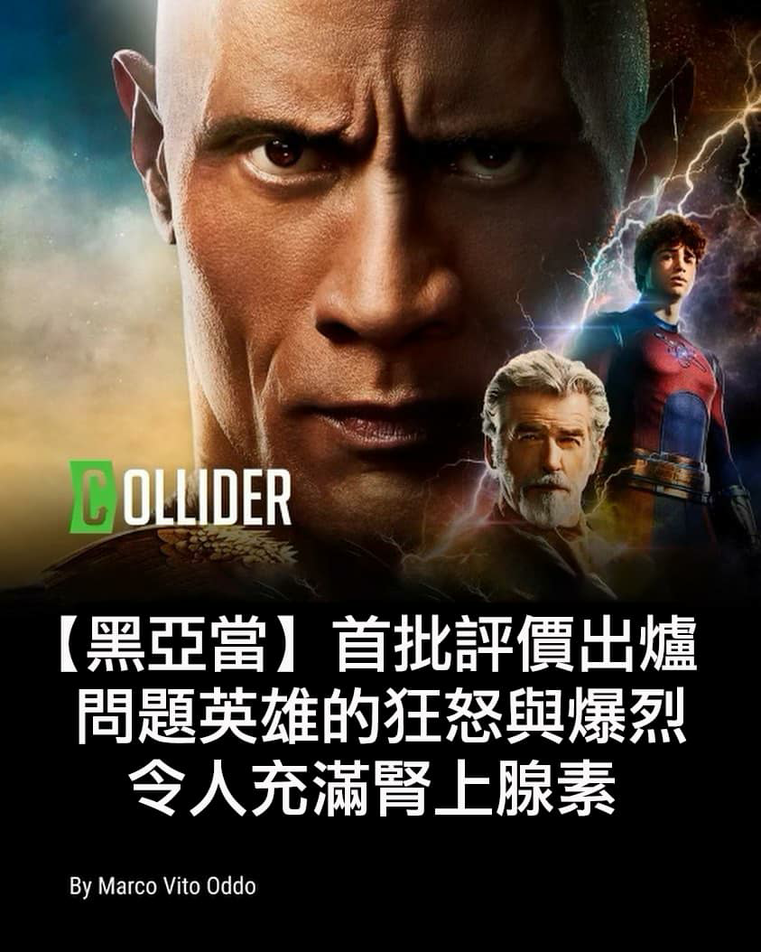 黑亚当的海报-其他海报 中国台湾